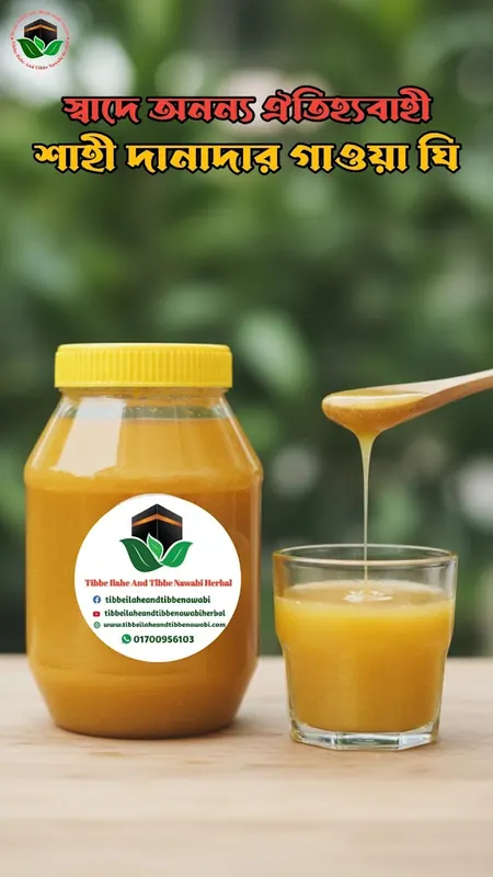 Ghee (1 kg)
